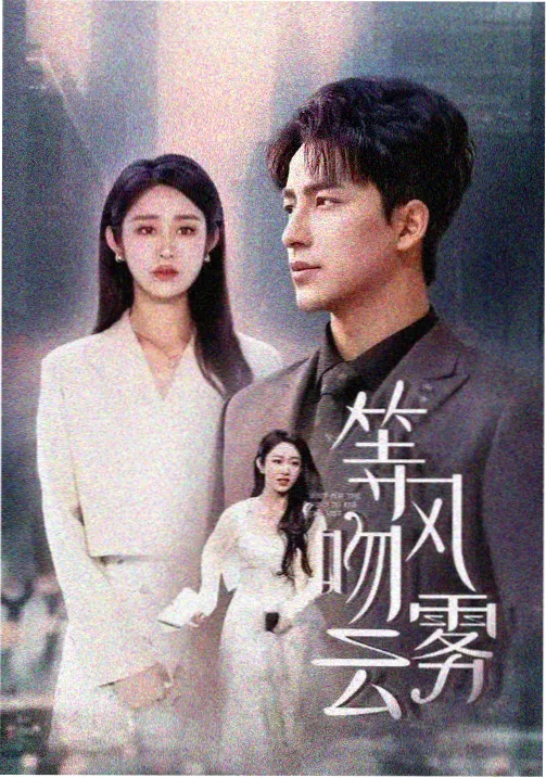 悬疑短剧：密室逃脱